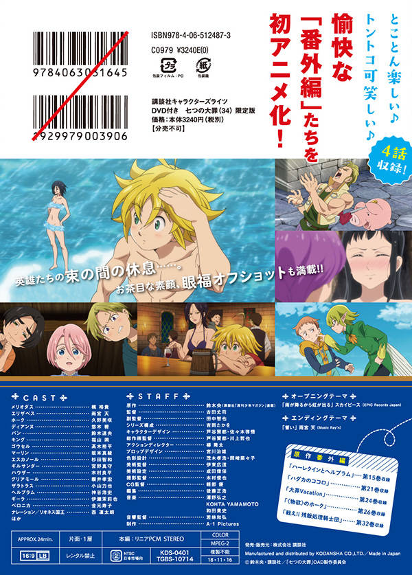 DVD�դ����Ĥ�����34�˸����ǡʹ��̼ҥ���饯�������饤�ġ�[���ڱ�]