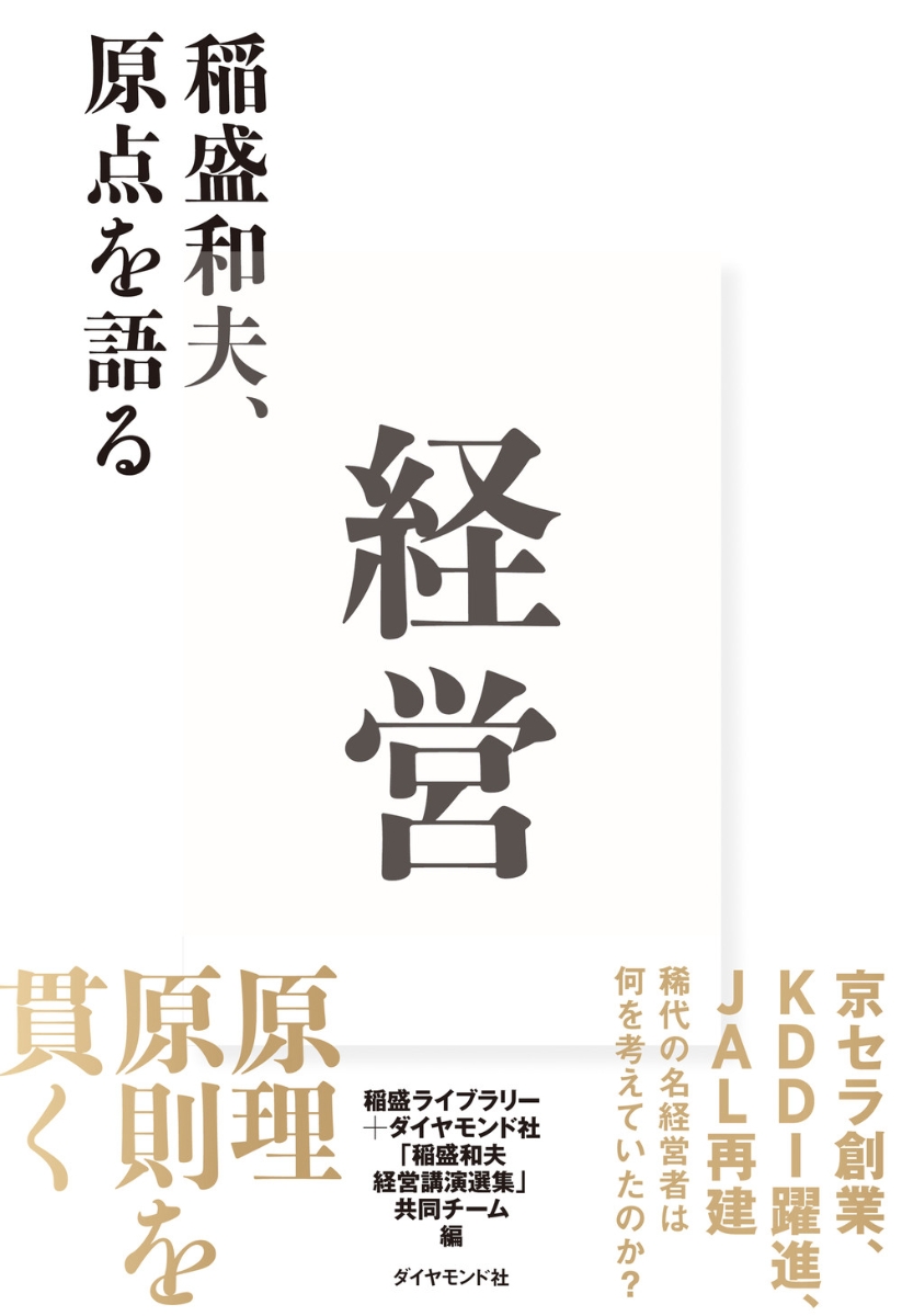 経営読書記録 表 - ビジネス・経済