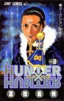 HUNTER��HUNTER8�ʥ����ץ��ߥå�����[�ڳߵ���]