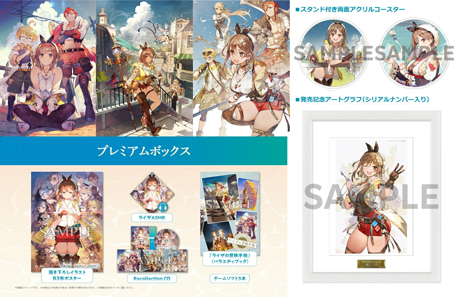 ブックス: 【ブックス限定特典】ライザのアトリエ ～秘密トリロジー～ DX プレミアムボックス PS5版(両面アクリルコースター+発売記念アートグラフ（シリアルナンバー入り）) - PS5 - 2100014578477 : ゲーム