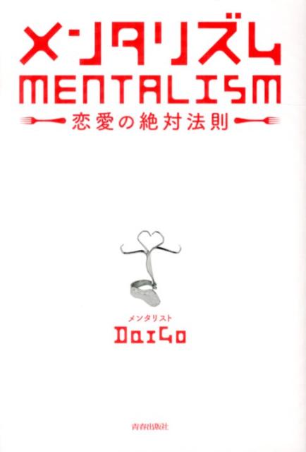 󥿥ꥺˡ§[DaiGo]