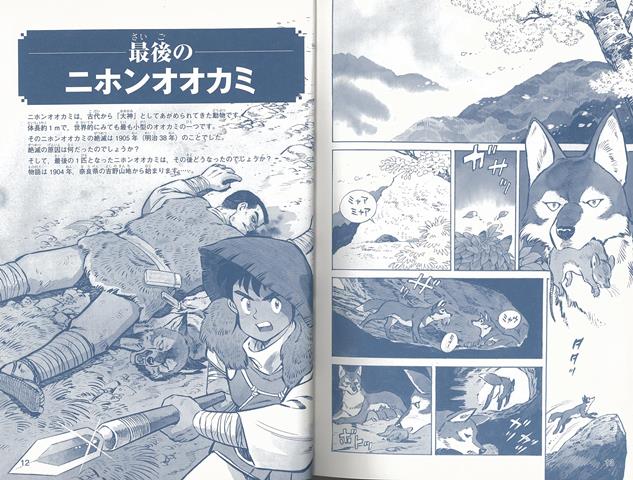 楽天ブックス バーゲン本 絶滅動物のひみつー学研まんが新 ひみつシリーズ 下栃棚 正之 本 楽天ブックス バーゲン本 絶滅動物のひみつー学研まんが新 ひみつシリーズ 下栃棚 正之 本
