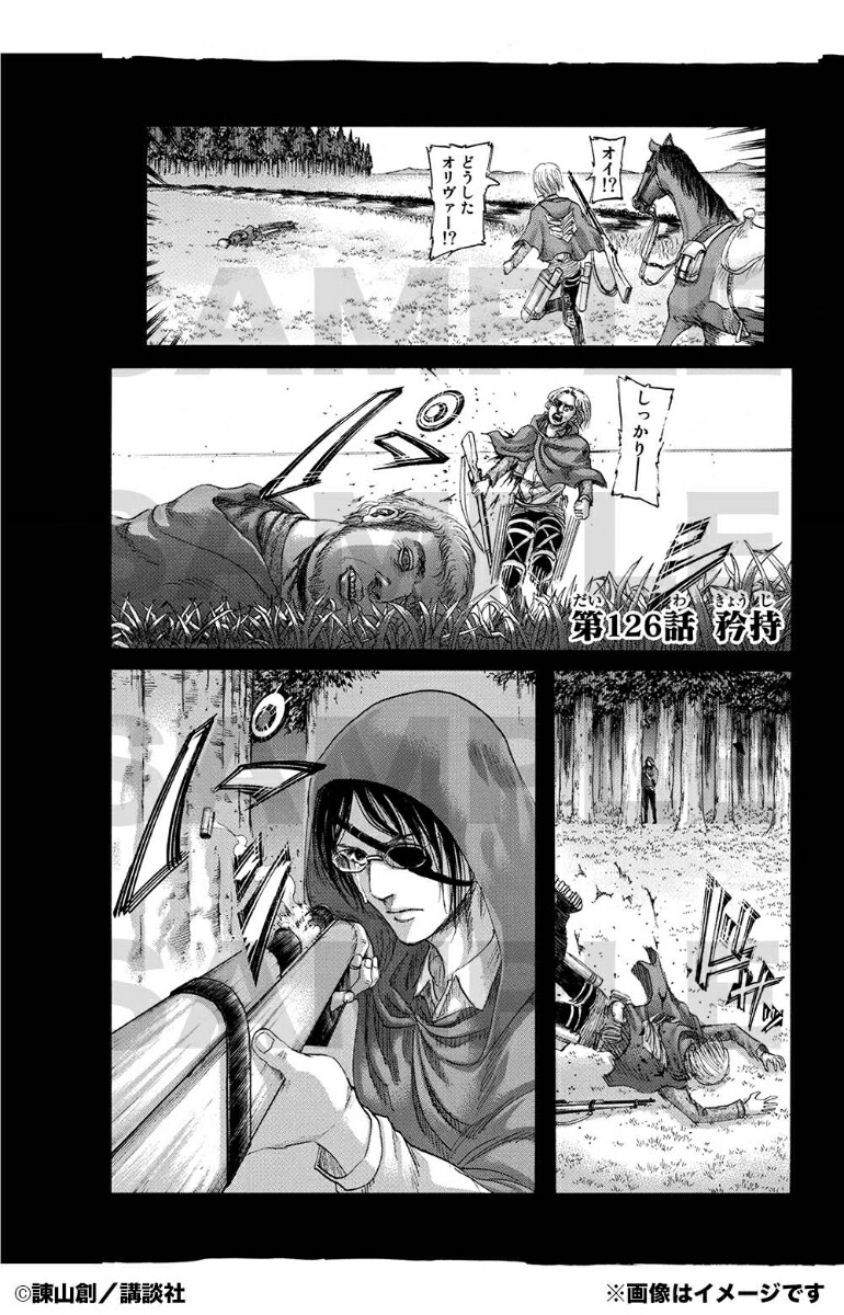 楽天ブックス 楽天ブックス限定グッズ 連載完結記念 期間限定受注製造 進撃の巨人 ポストカードセット 人気投票2位 第126話 矜持 本