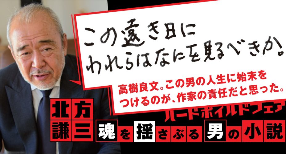 楽天ブックス 傷痕 老犬シリーズ1 北方謙三 本