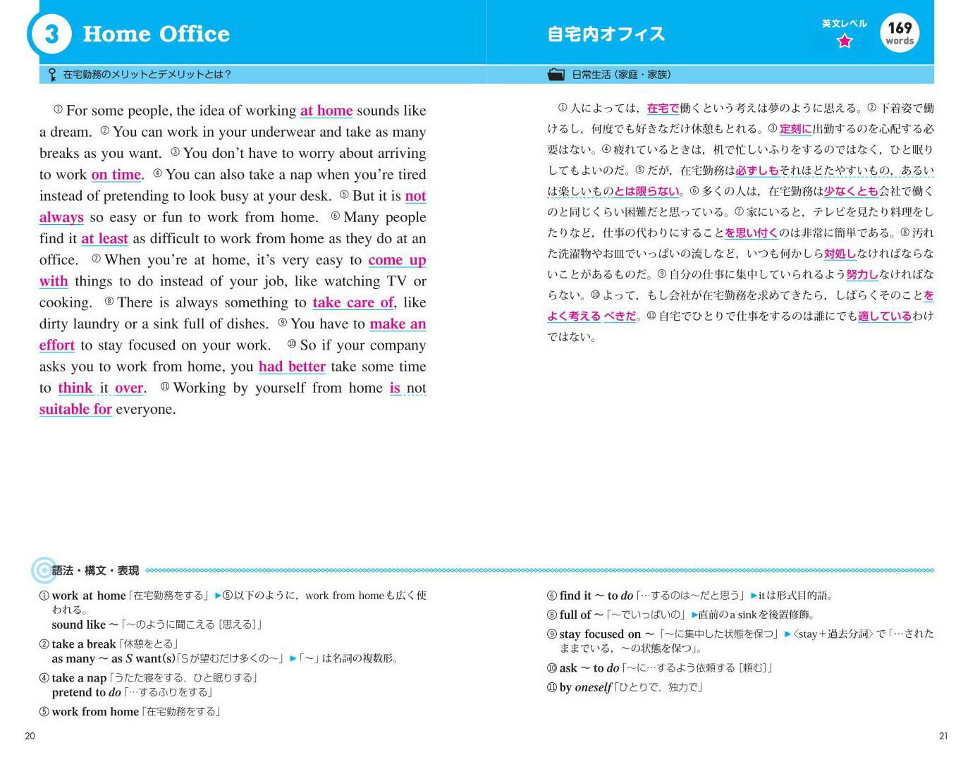 楽天ブックス 英文で覚える 英熟語ターゲットr 英熟語ターゲット1000対応 旺文社 本