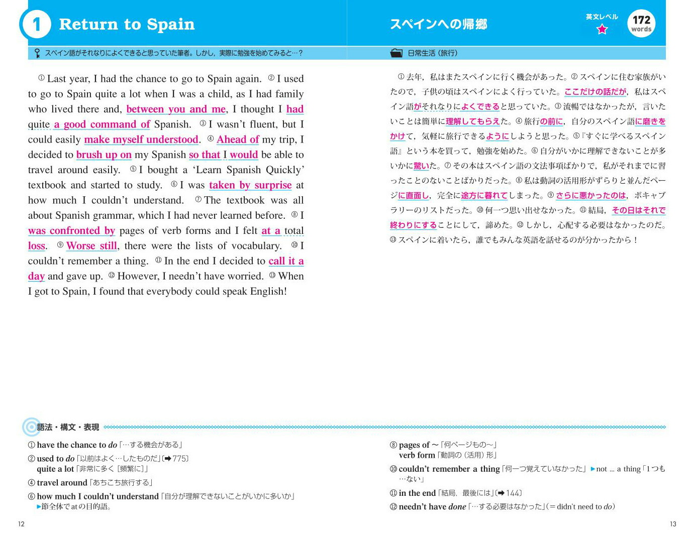 楽天ブックス 英文で覚える 英熟語ターゲットr 英熟語ターゲット1000対応 旺文社 本