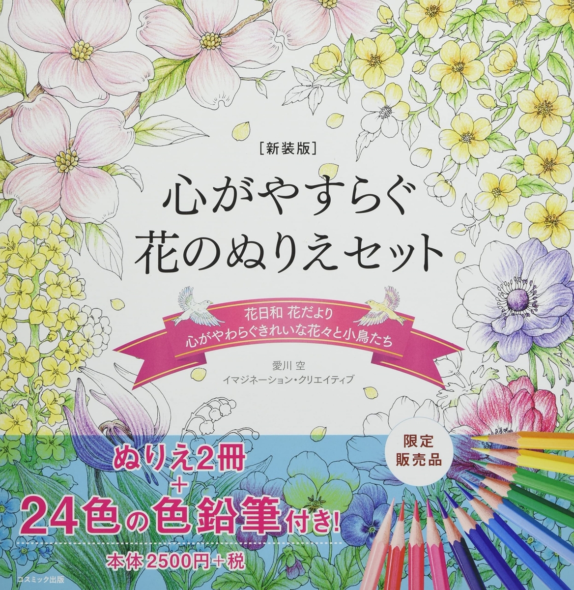 おさんぽ日和シリーズ 二冊セット - 地図・旅行ガイド