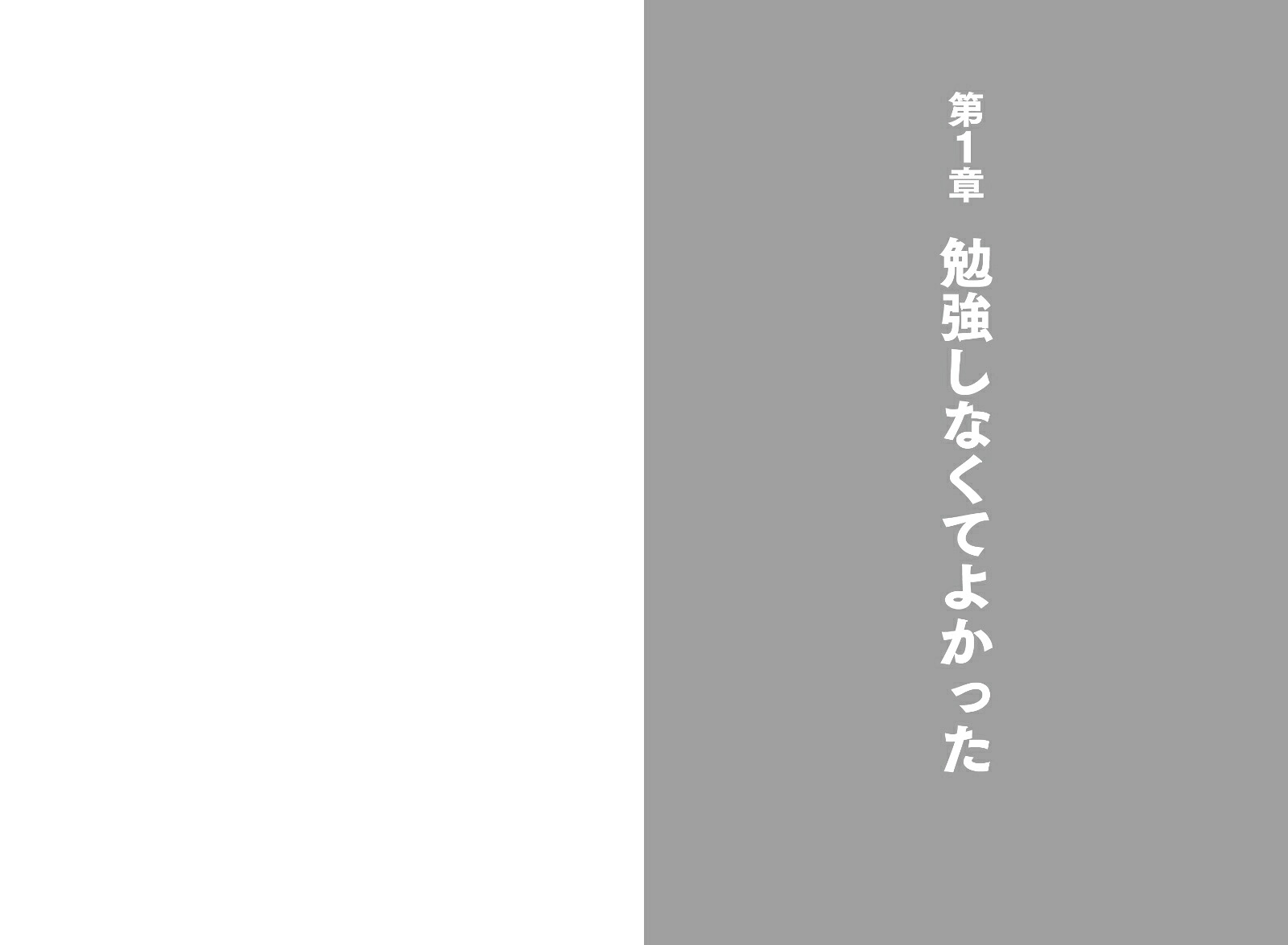 勉強しなくてよかった市場は未来を知っている[朝倉慶]