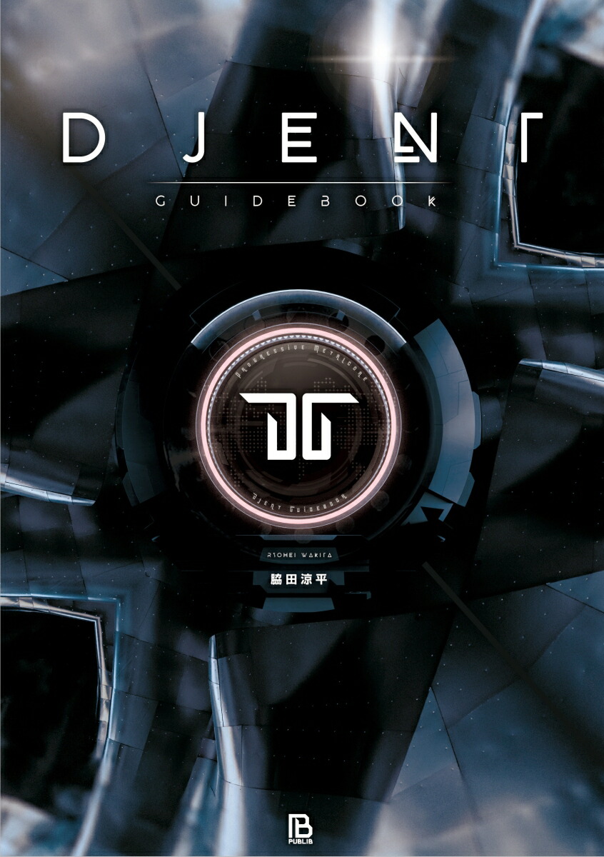 Djent�����ɥ֥å��ץ�����å������᥿�륳���ε�˷��֡�������㲻��14��[������ʿ]