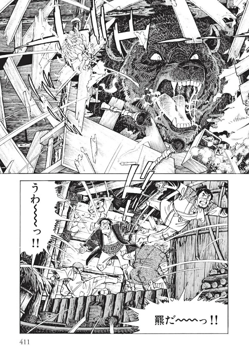 楽天ブックス 野生伝説 羆風 飴色角と三本指 戸川幸夫 本