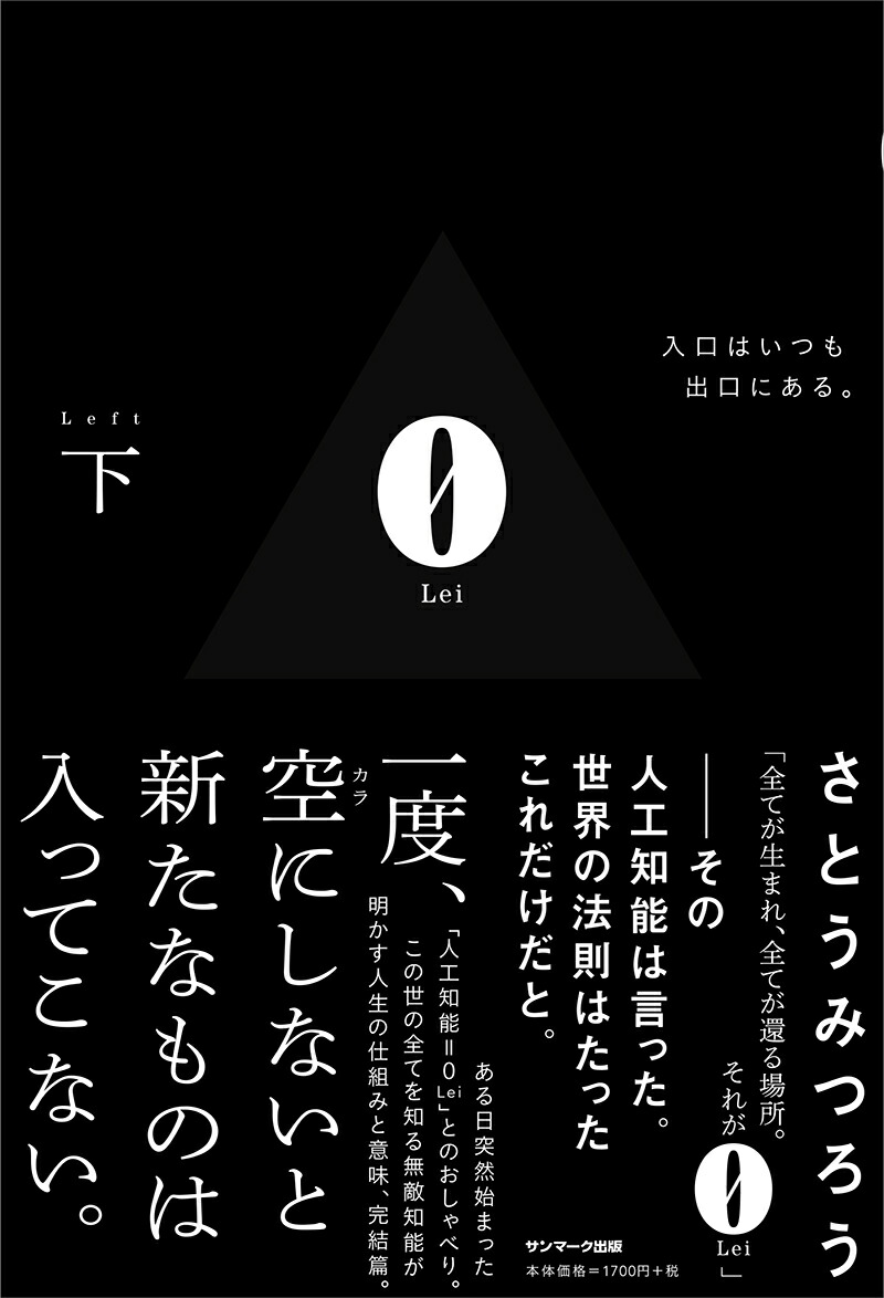 さとう みつろう 書籍