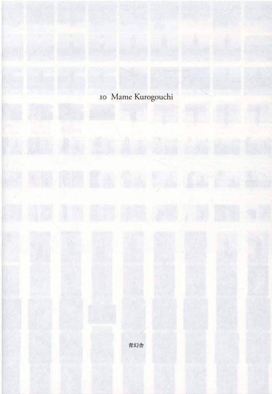 10MameKurogouchi[������ǥ������̳��]