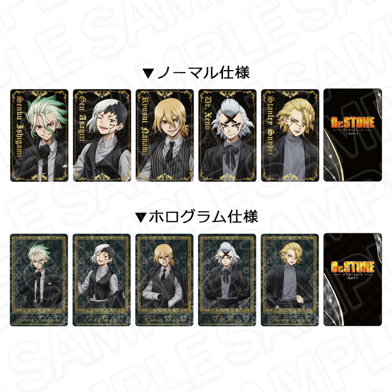 TVアニメ『Dr．STONE』 コレクションカード（ランダム） ブラックスーツ ver．画像