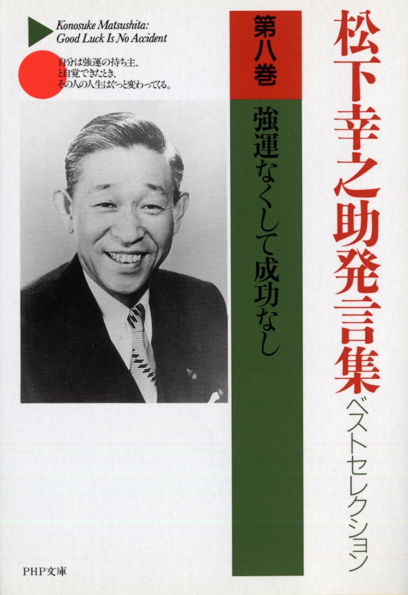 プレゼント サプライズ 【確認用】松下幸之助発言集 37〜44巻