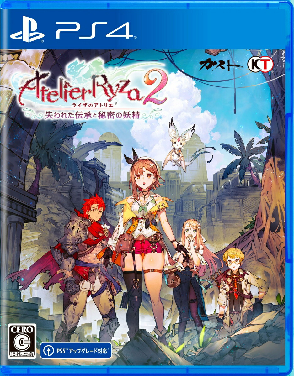 ライザのアトリエ2～失われた伝承と秘密の妖精～PS4版