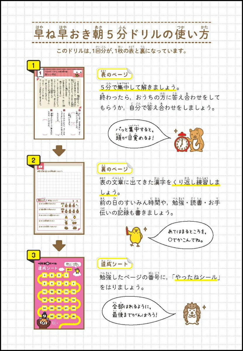 楽天ブックス 小3国語 文章読解 学研プラス 本