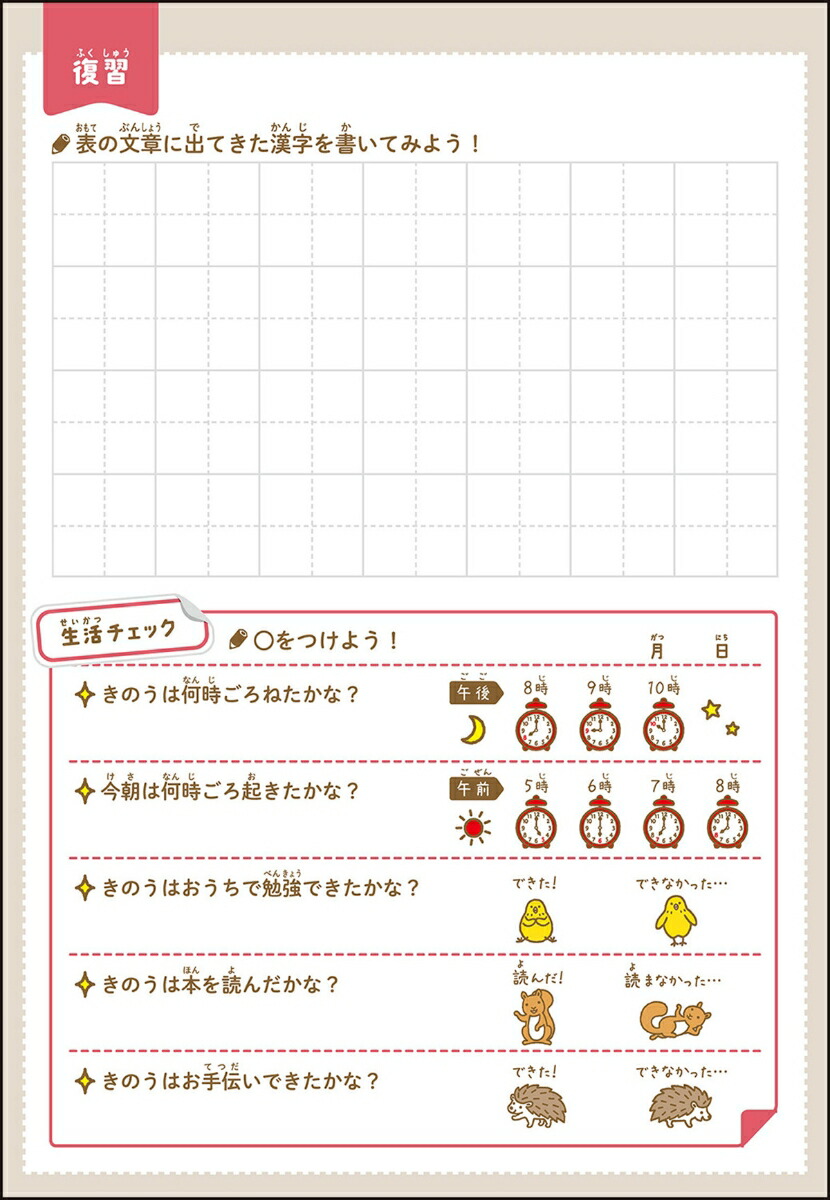 楽天ブックス 小3国語 文章読解 学研プラス 本