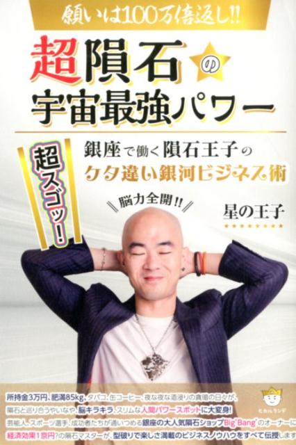 楽天市場】【世界初】 隕石美顔ローラー メテラ®️ 隕石