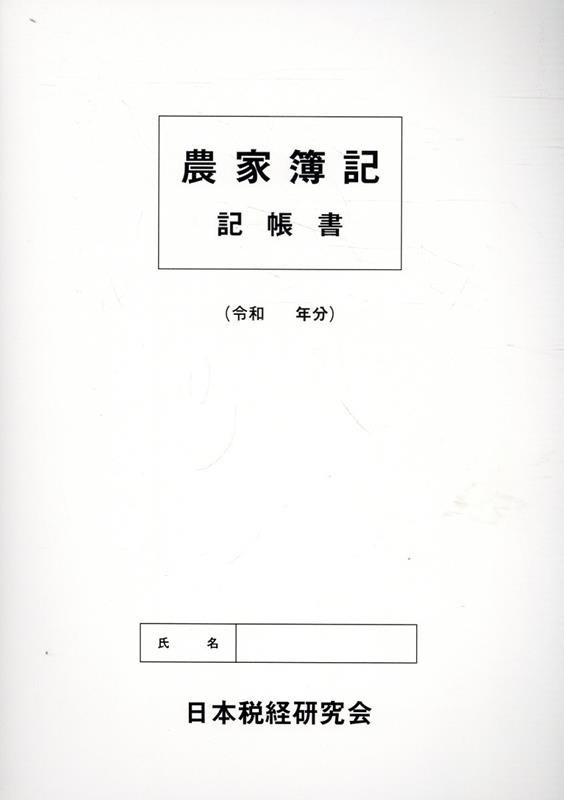 JA営農指導員テキスト全8巻 - メルカリ