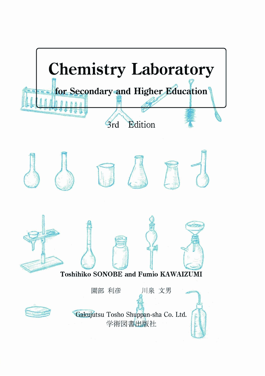 Chemistry Laboratory　for Secondary and Higher Education　3rd Edition画像