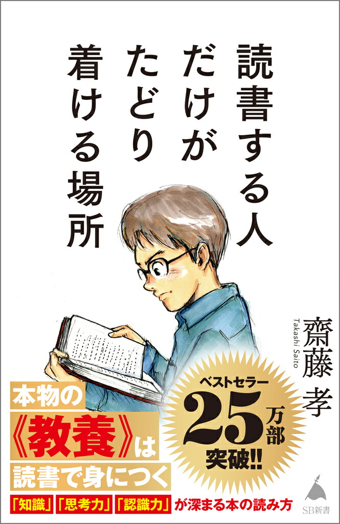 読書の方法: 未知を読む (講談社現代新書 633) | 外山 滋比古