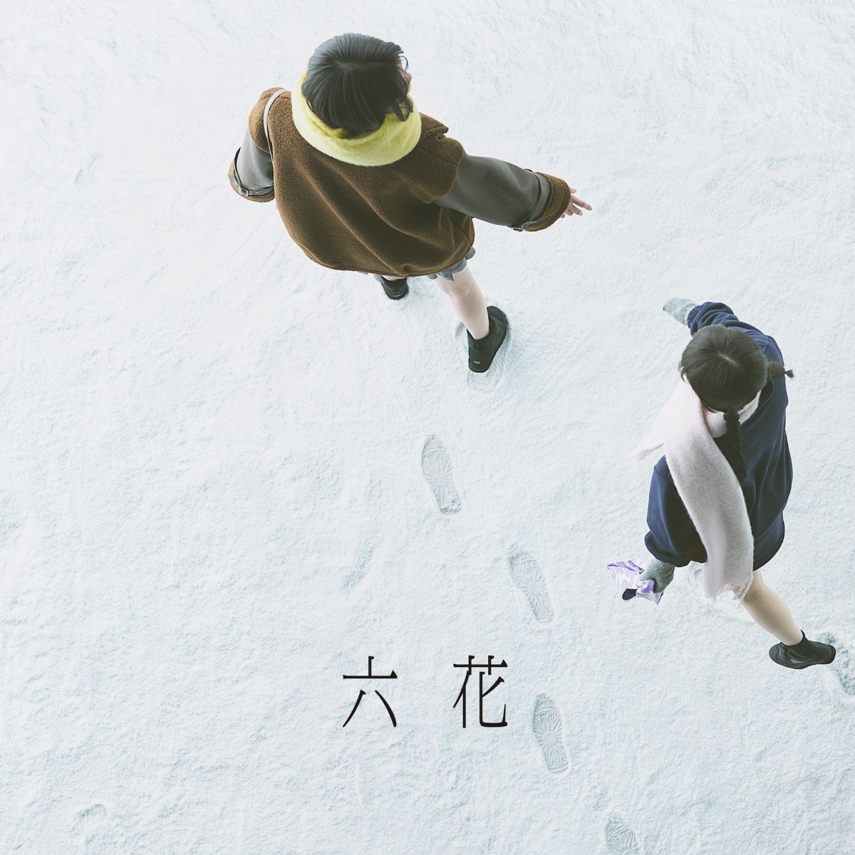 楽天ブックス: 六花 (初回限定盤 CD＋Blu-ray) - 吉澤嘉代子 