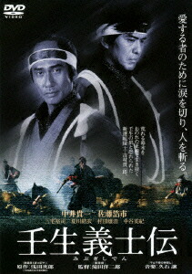 壬生義士伝画像