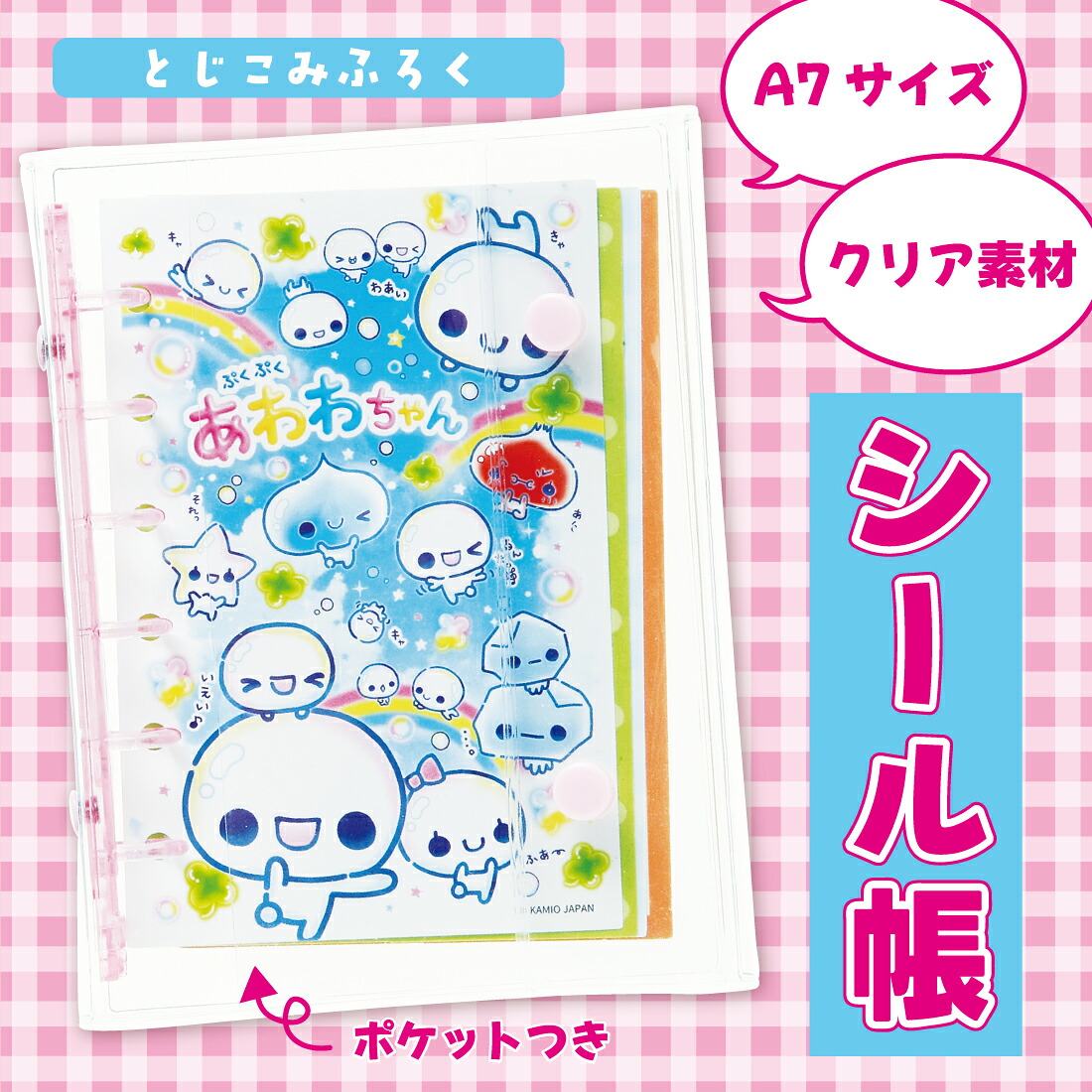 あのころのトキメキ大集合！ウチらの青春メモリーBOOKDear：平成女児（学研ムック）[キラピチ編集部]