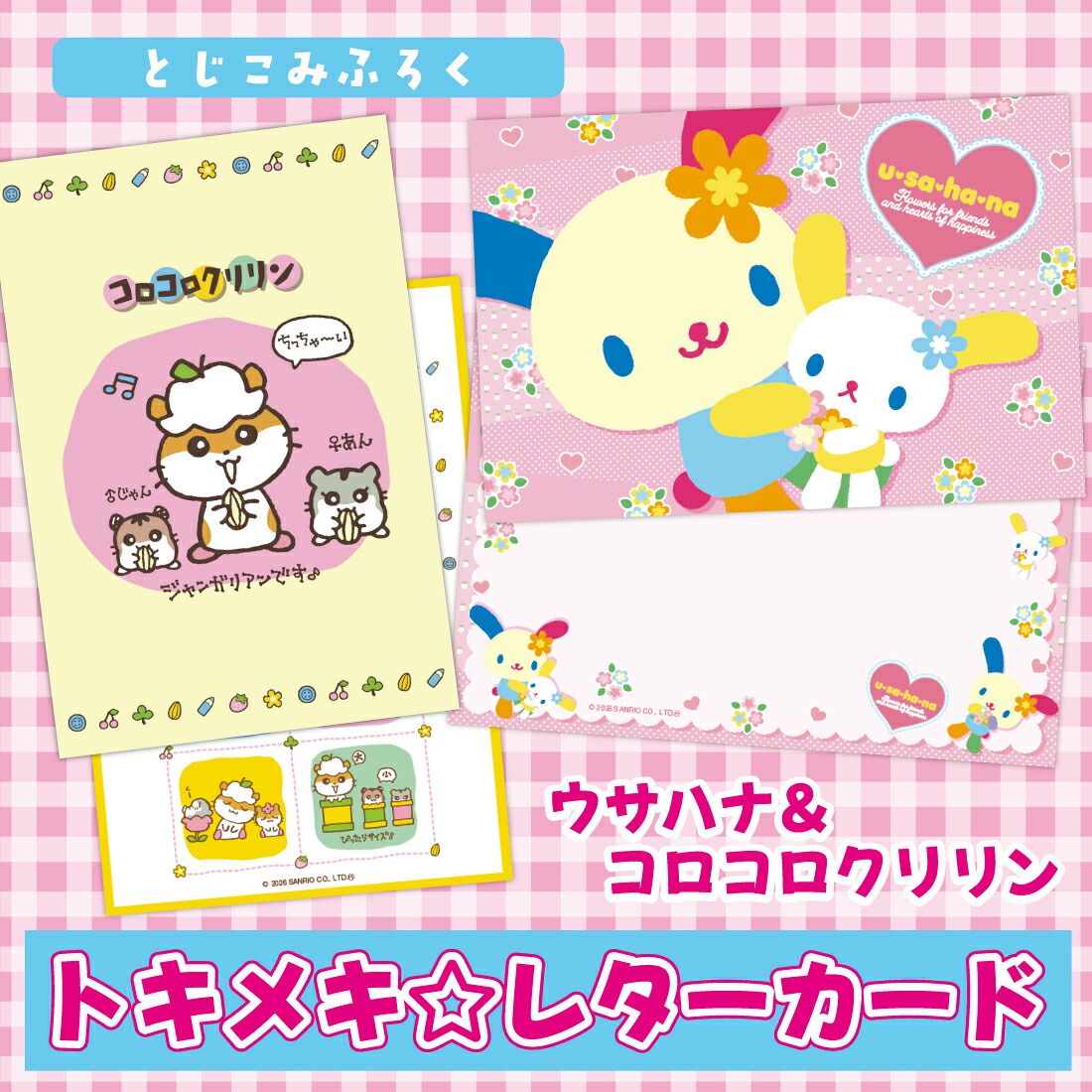 あのころのトキメキ大集合！ウチらの青春メモリーBOOKDear：平成女児（学研ムック）[キラピチ編集部]