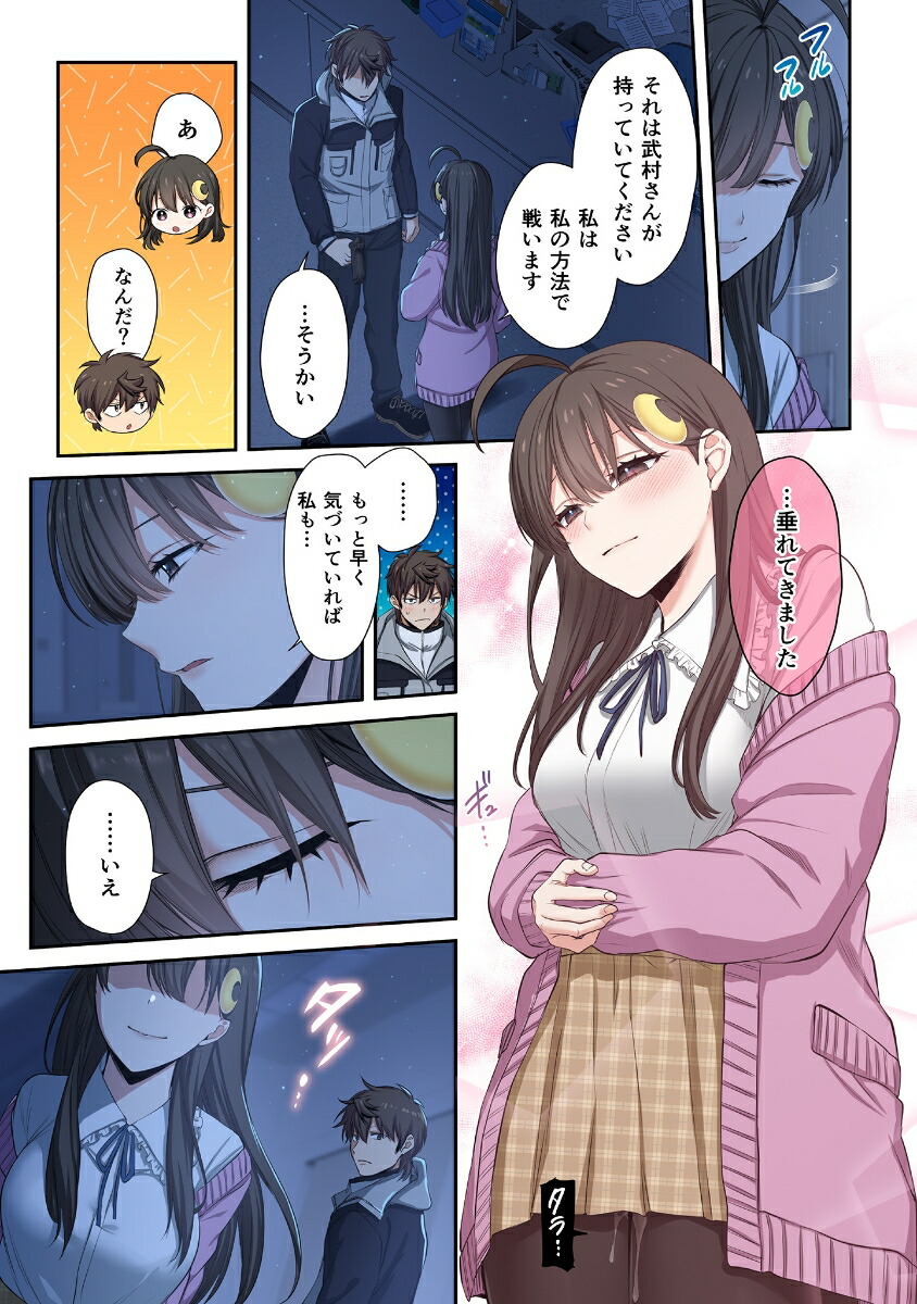 ӤΤդ줿ǲʤvol.4COMIC餰夦[ĤҤ]