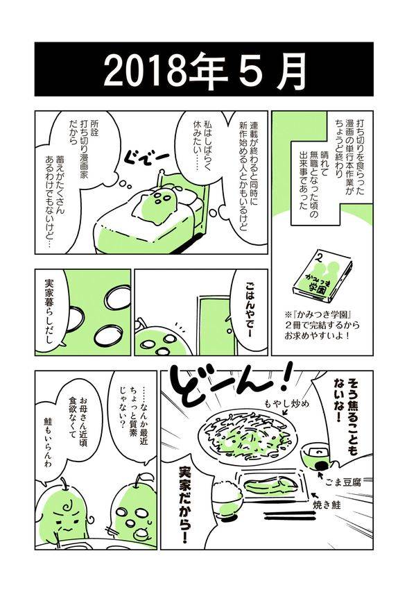 楽天ブックス 連載を打ち切られた実家暮らしアラサー漫画家の親が病で倒れるとこうなる 1 キダニエル 本