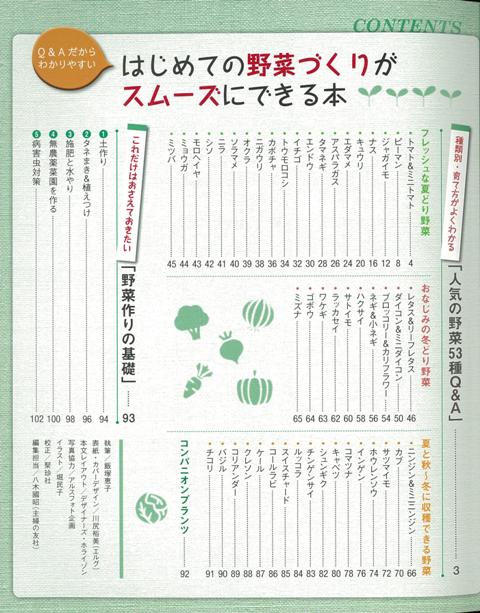 楽天ブックス バーゲン本 はじめての野菜づくりがスムーズにできる本ーq Aだからわかりやすい 主婦の友社 編 本