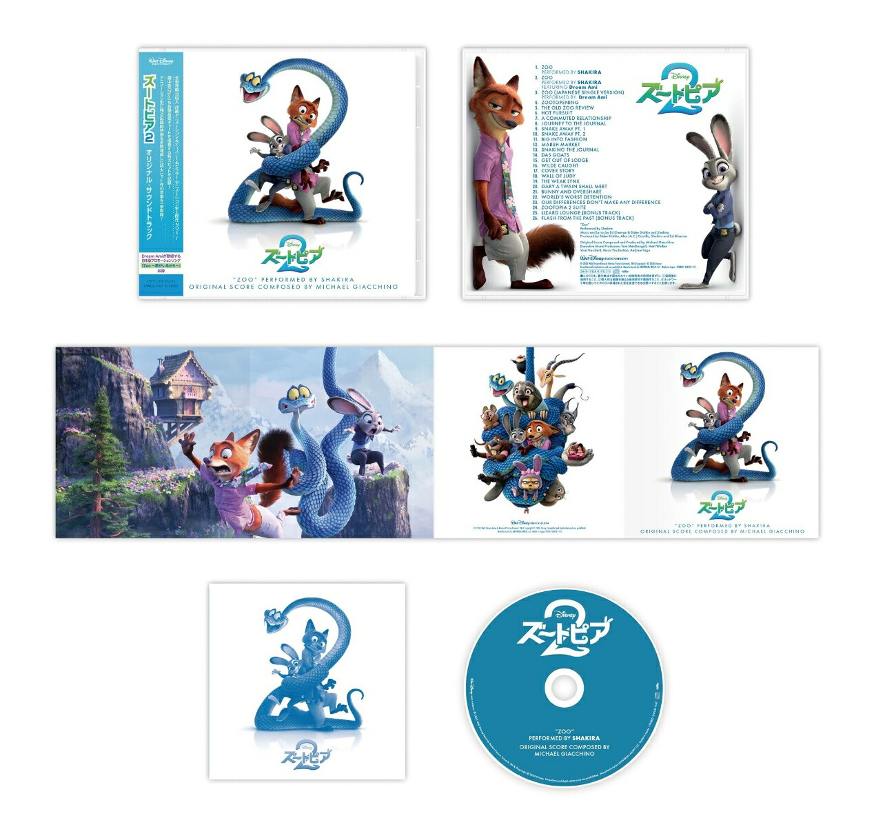 【先着特典】ズートピア2 オリジナル・サウンドトラック(クリアファイル（A4）+ステッカー（5cm角）)画像