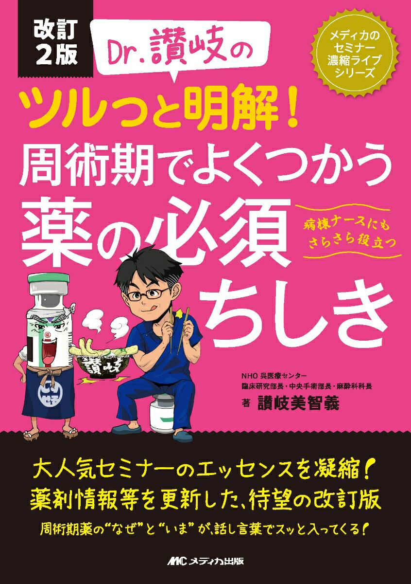 ����2��Dr.�����Υĥ�ä����򡪼��Ѵ��Ǥ褯�Ĥ�������ɬ�ܤ���������ʡ����ˤ⤵�餵����Ω�ġʥ�ǥ����Υ��ߥʡ�ǻ�̥饤�֥��꡼����[�������ҵ�]