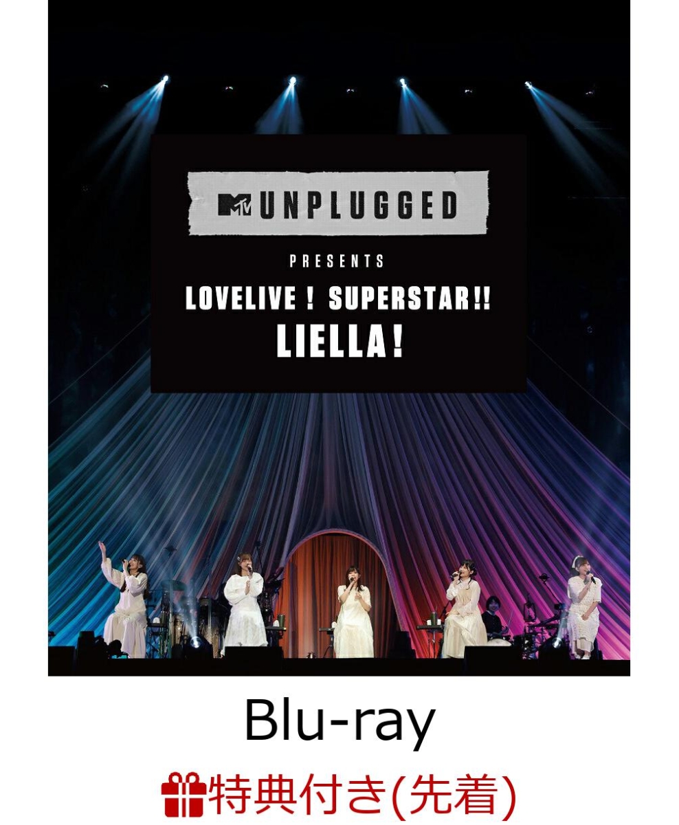 楽天ブックス: 【先着特典】MTV Unplugged Presents: LoveLive