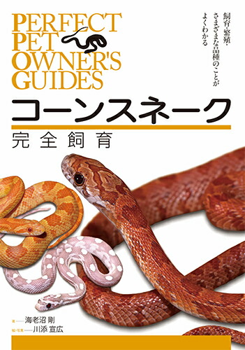 󥹥͡顢˿ޤޤʼΤȤ褯狼PERFECTPETOWNER'SGUIDES[Ϸ¹]