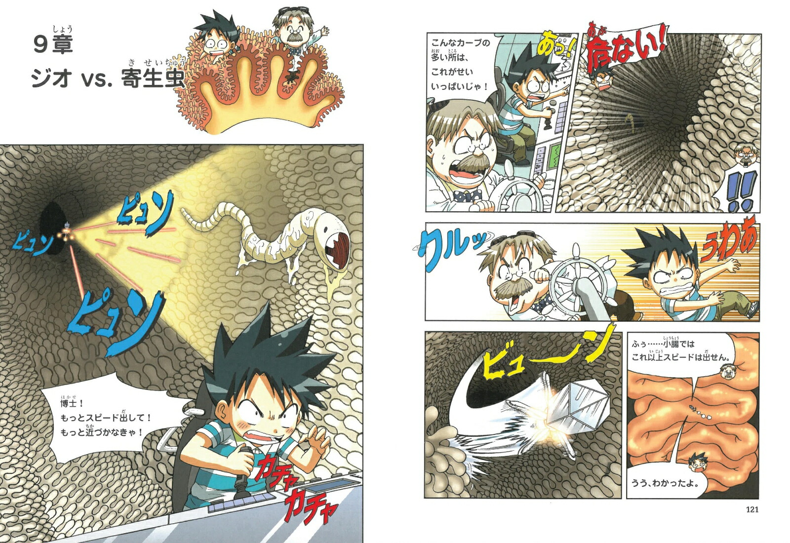 人体のサバイバル 生き残り作戦 １ Amazon.co.jp: 人体のサバイバル 1 (生き残り作戦) : 文房具