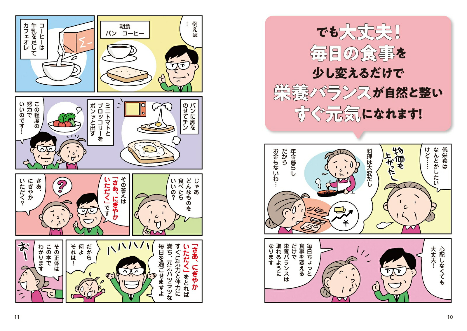 ǯ����餷�Ǥ⤪��򤫤����˱��ܤ��Ȥ��ǹ�ο���������[��������]