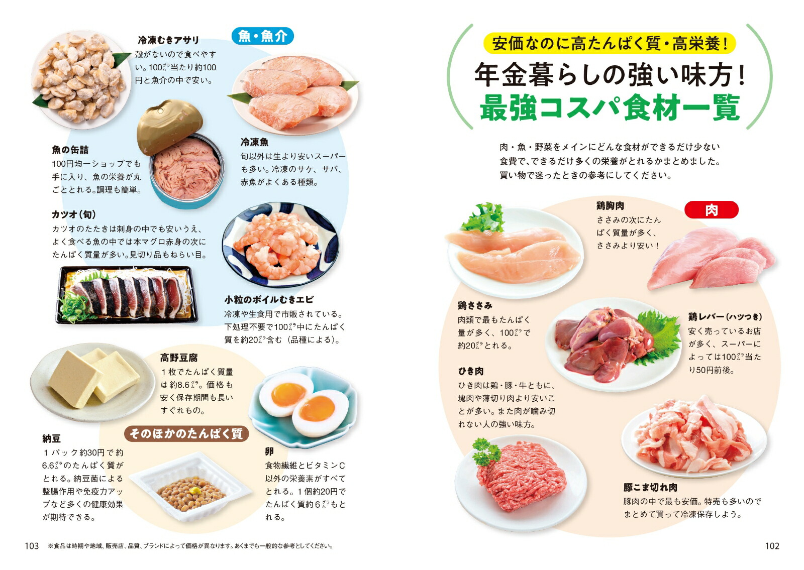 ǯ����餷�Ǥ⤪��򤫤����˱��ܤ��Ȥ��ǹ�ο���������[��������]