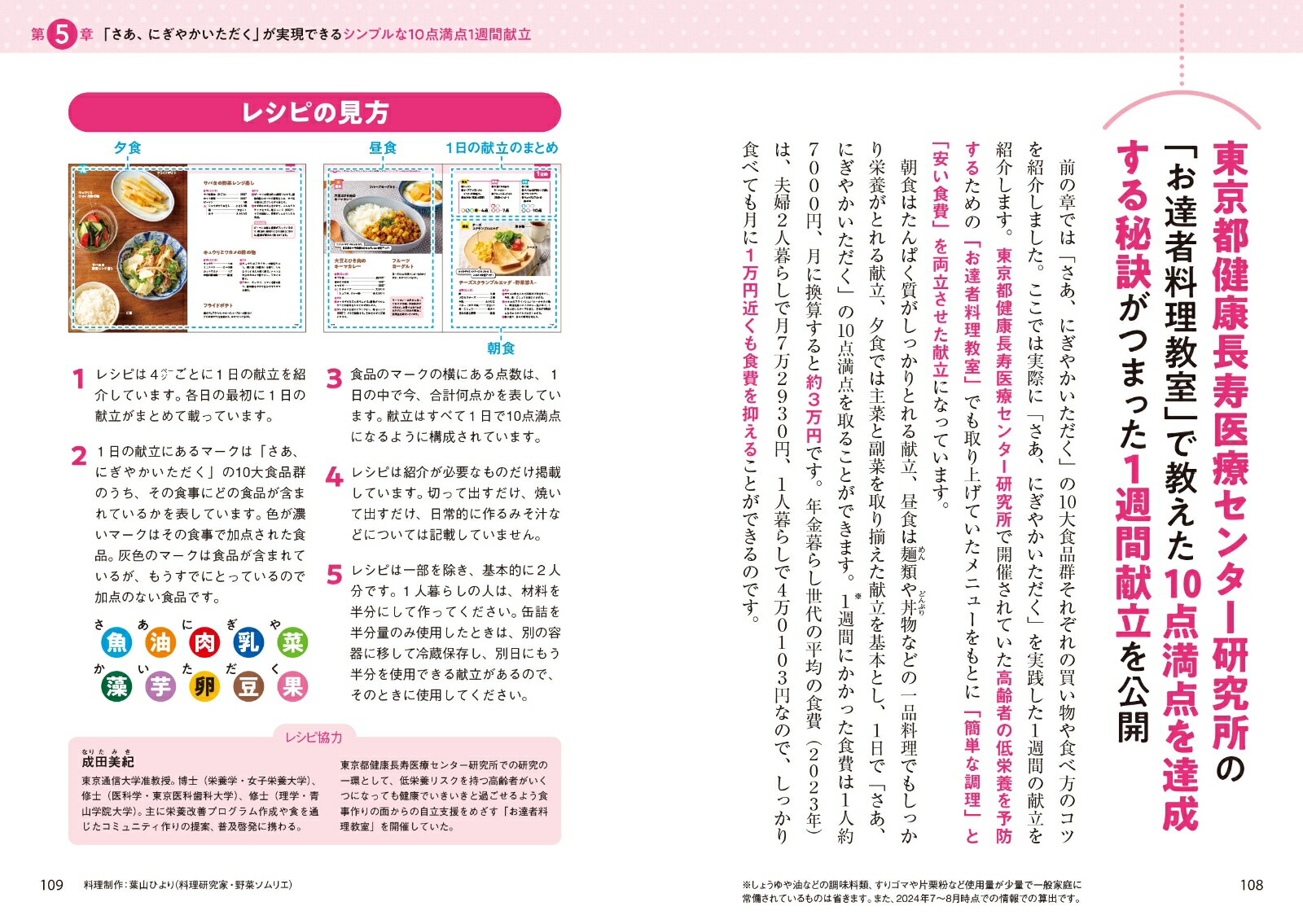 ǯ����餷�Ǥ⤪��򤫤����˱��ܤ��Ȥ��ǹ�ο���������[��������]