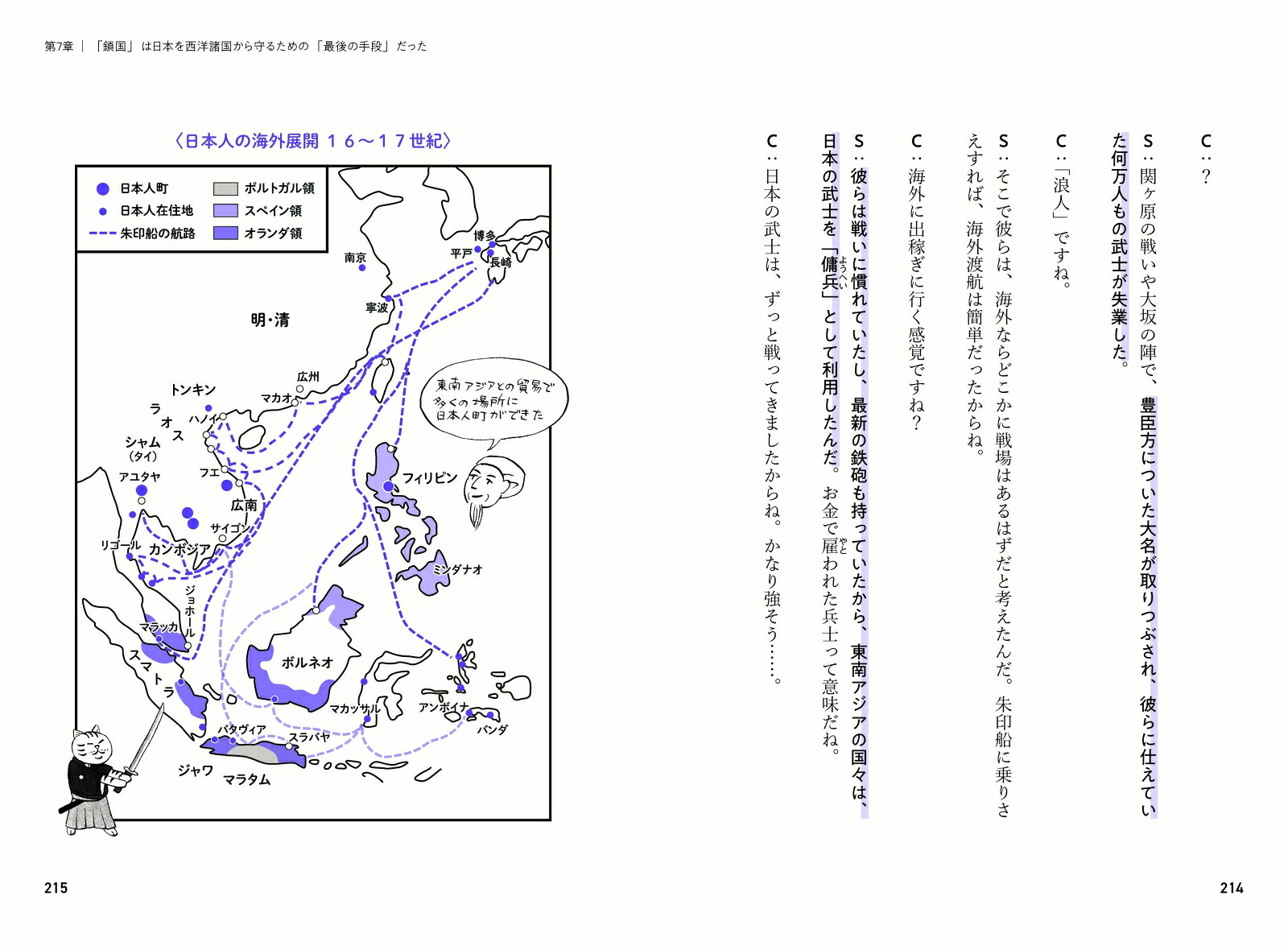 世界史の視点で学ぶ13歳からの新日本史[茂木誠]