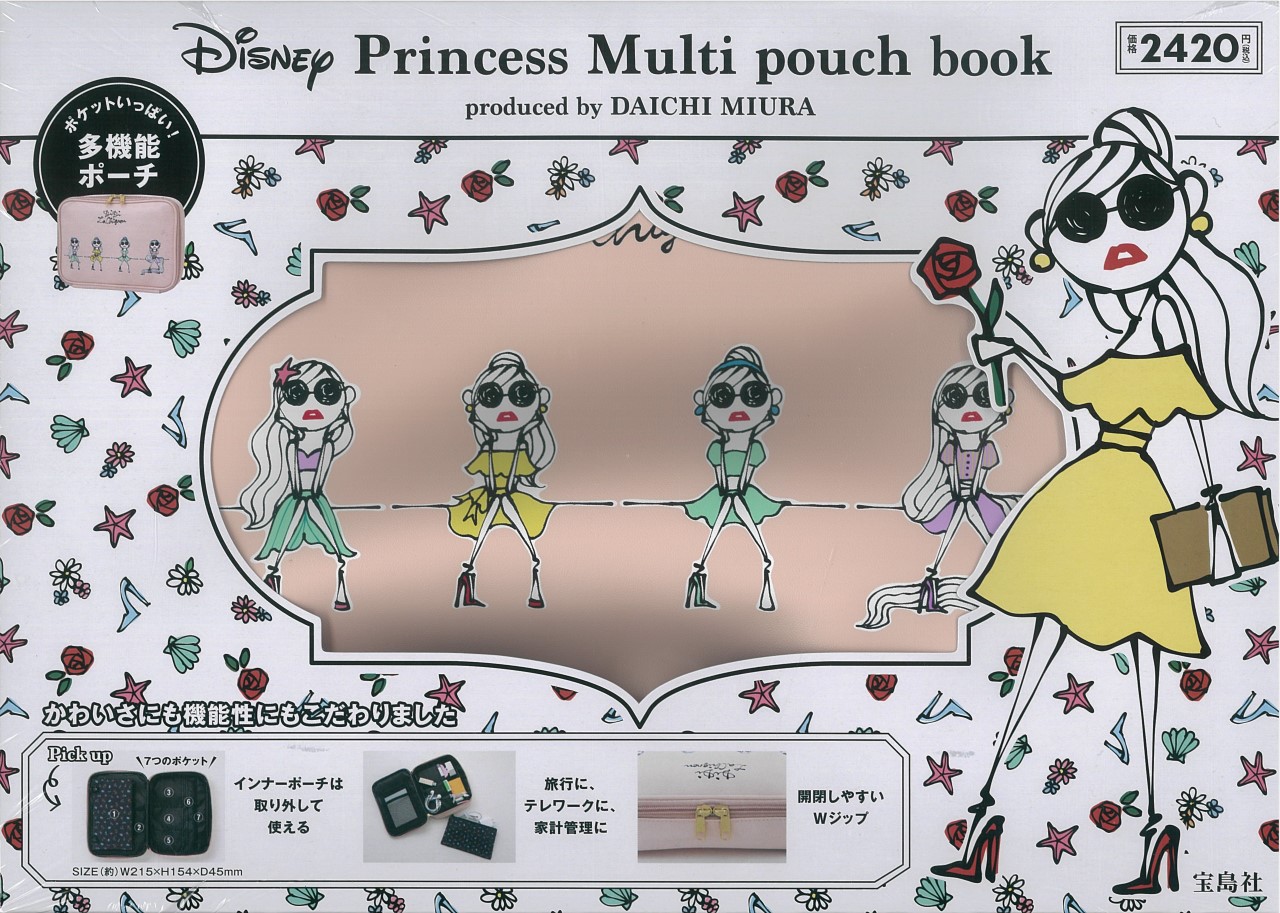 楽天ブックス Disney Princess Multi Pouch Book Produced By Daichi Miura 本