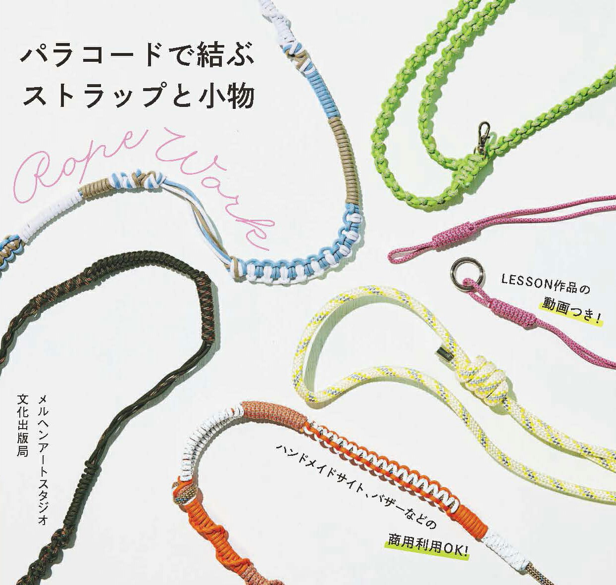 パラコードストラップ（hobbit） パラコードでストラップの編み方！ Paracord Oat Spike Keychain