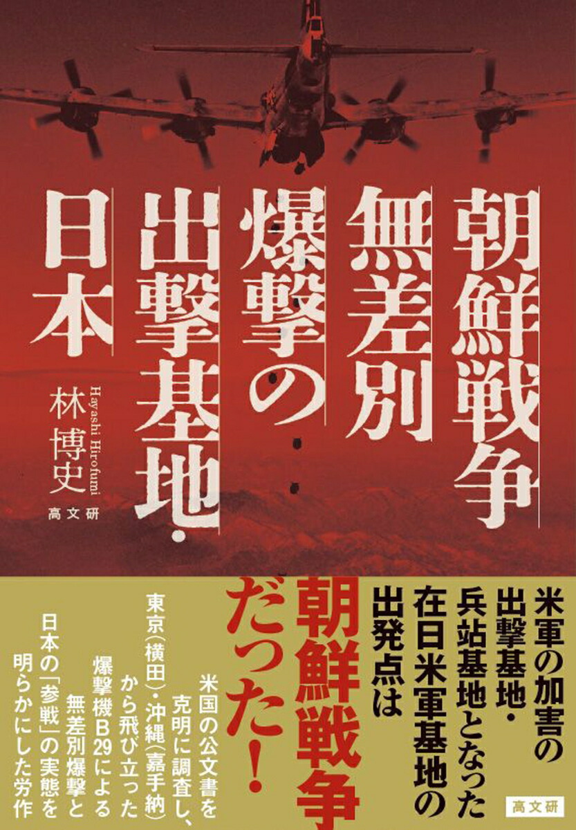 Origins of the Korean War, Vol. 1: Liberation and the