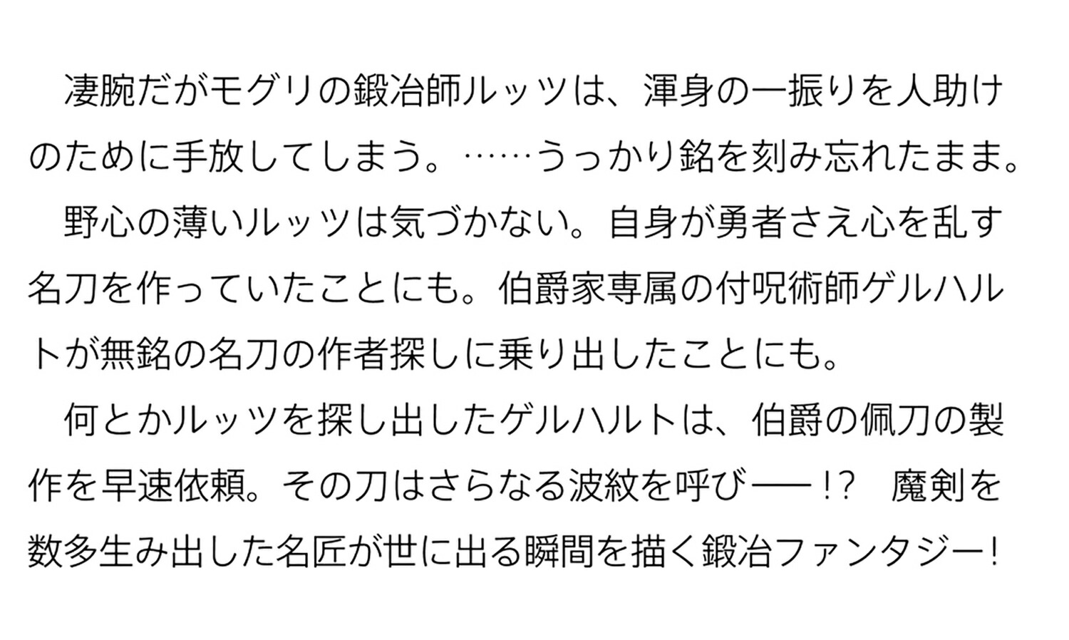 楽天ブックス 異世界刀匠の魔剣製作ぐらし（1） 荻原 数馬 9784040748504 本