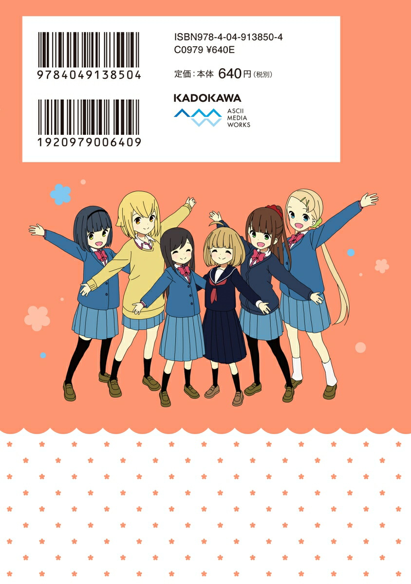 �ҤȤ�ܤä��Ρ��������8�ˡ��ŷ⥳�ߥå���NEXT��[���ĥ�]