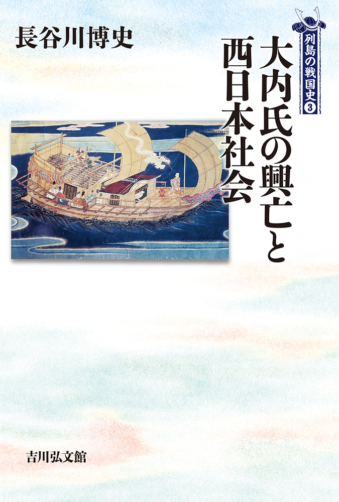 室町戦国期の文芸とその展開 (shin-