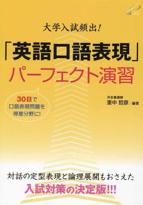 里中哲彦 英語サテライト講義の実況中継 文法編 英語サテライト講義の実況中継 | 里中 哲彦 |本 | 通販 | Amazon