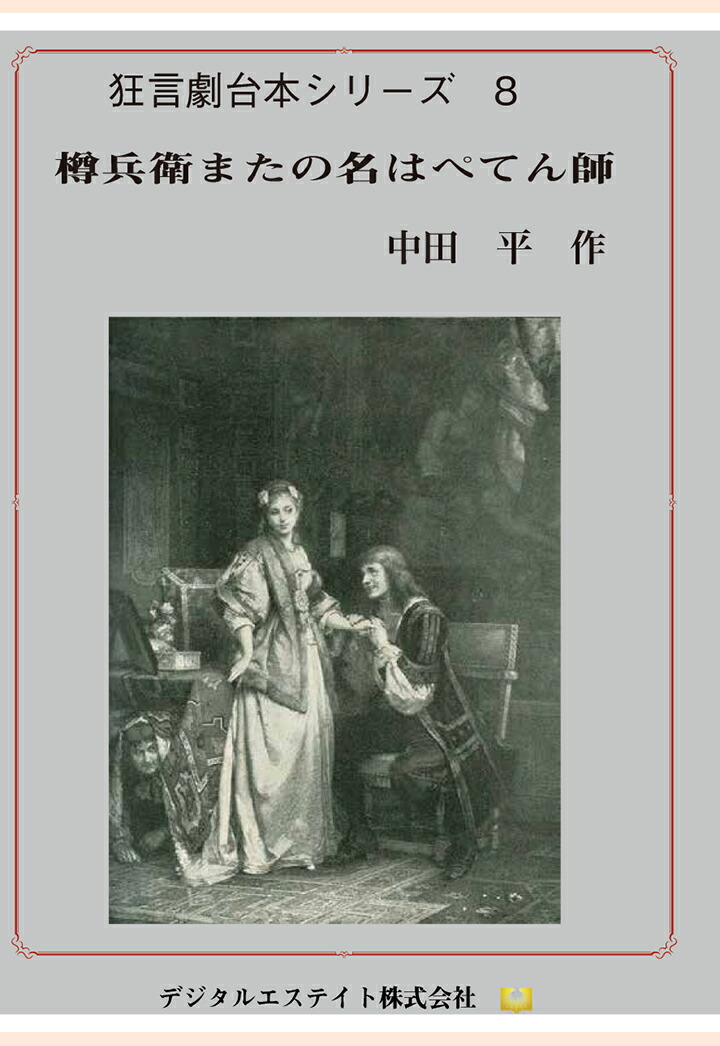 ��POD��îʼ�Ҥޤ���̾�ϤڤƤ��[����ʿ]