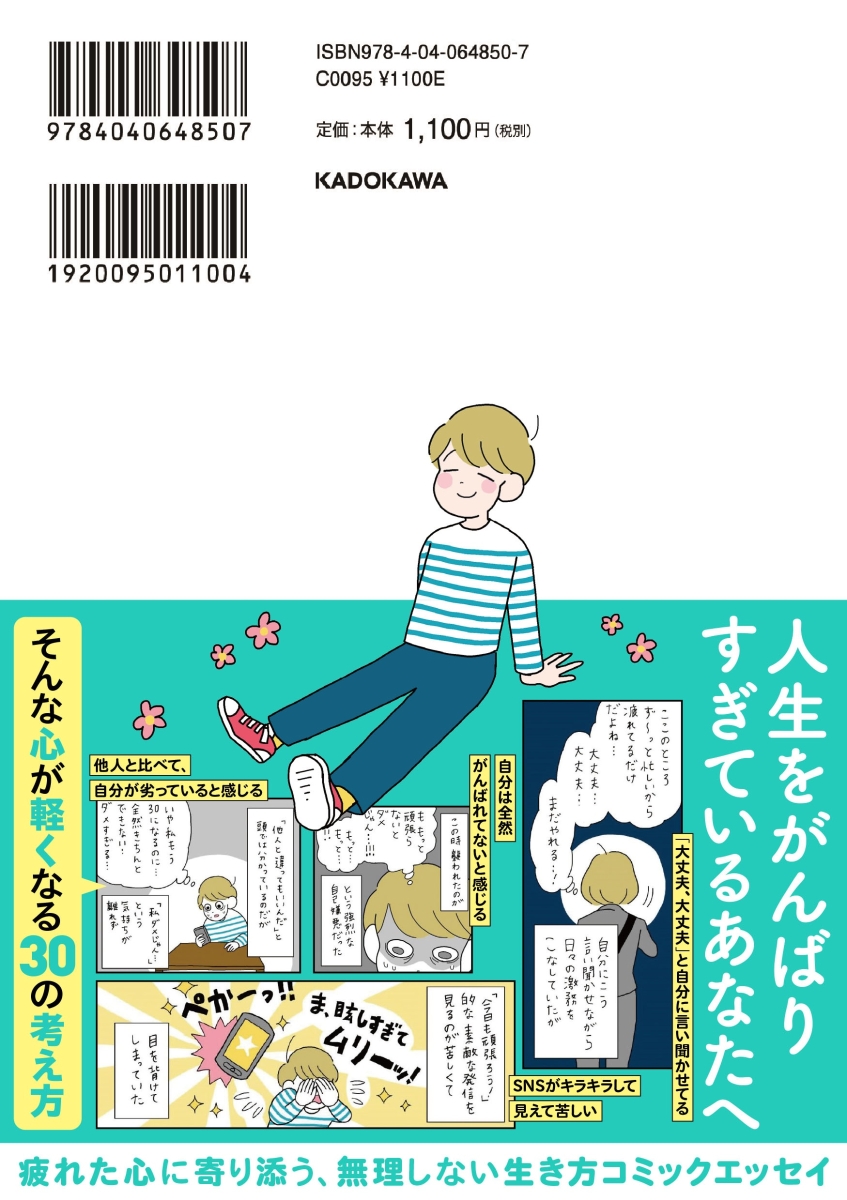 楽天ブックス がんばらなくても死なない 竹内 絢香 本